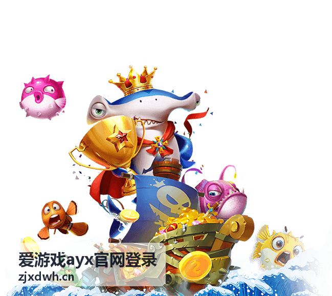 爱游戏ayx官网登录竞技排行类专区封面